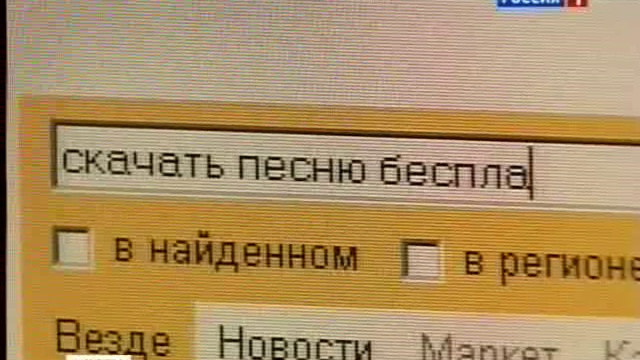 В России начинается борьба с интернет-пиратством смотреть онлайн