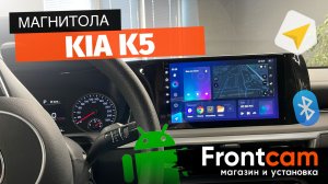 Магнитола TEYES CC3 Kia K5 на ANDROID