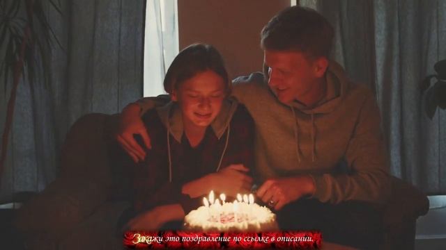 ?Очень трогательное поздравление СЕСТРЕ от БРАТА!? С Днем Рождения Сестренка.? смотреть онлайн