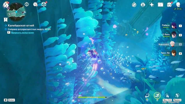 Калейдоскоп огней. Область сбора 5 | Фонтейн 4.1 | Геншин Импакт | Genshin Impact смотреть онлайн