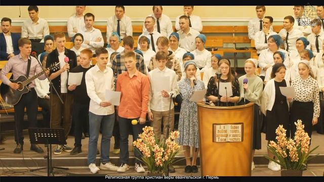 Пермь Песнопения 10 апреля 2022 г смотреть онлайн