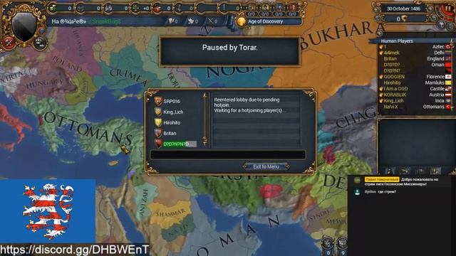 Eu4 лига "Hessian mercenaries" 2 сессия смотреть онлайн