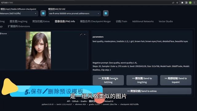 Stable Diffusion入门知识汇总@4：从零开始学习Stable Diffusion Webui 的入门技巧，让你操作游刃有余！Automatic1111x10效率，新手必看！ смотреть онлайн