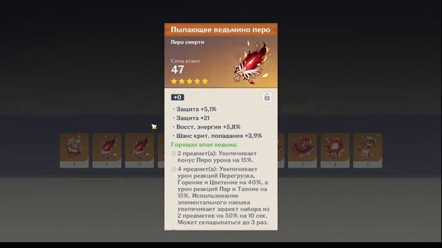 Прохождение Genshin Impact - Скам на артефакты - удача на банере №16 смотреть онлайн