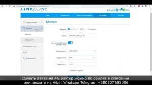 Самый бюджетный 4G роутер LTE cat 7 двухдиапазонный Wi Fi 2 4G и 5G аккумулятор Alcatel MW70VK