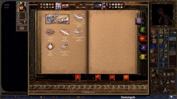 Heroes III. Герои 3. СНГ Онлайн. Gomunguls vs Xocenk, bo1, группа B, часть 2