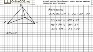 Задание № 305 — Геометрия 7 класс (Атанасян)