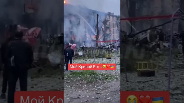 кривой рог 😭😭😭 смотреть онлайн