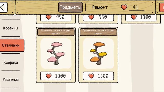 Купила ванну в игре "Милый дом" смотреть онлайн