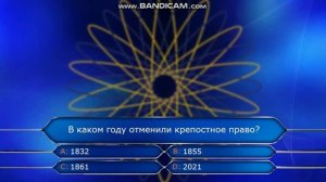Кто Хочет Стать Миллионером STRFormat (часть 4)