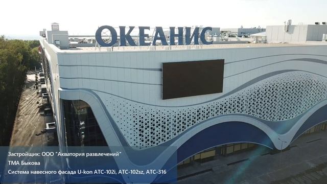 МФК и Аквапарк "Океанис", Нижний Новгород смотреть онлайн