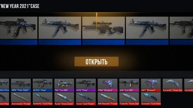 симулятор кейсов стендофф 2 смотреть онлайн