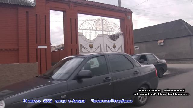 14 апрель К Празднику "Ураза байрам" Улицы с. Автуры Чеченская Республика смотреть онлайн