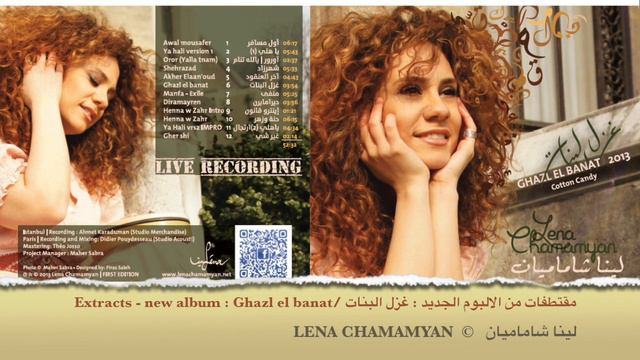 Lena chamamyan- Extracts - album "Ghazl el banat" / "لينا شاماميان مقتطفات من ألبوم "غزل البنات смотреть онлайн
