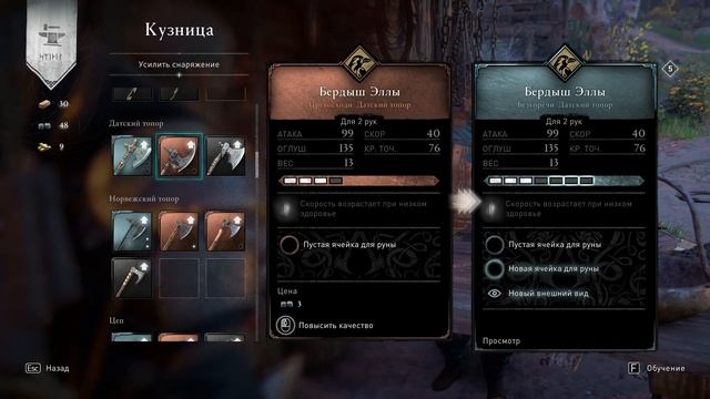 Assassin’s Creed Valhalla [Вальгалла]. Гайд по оружию. Какой тип оружия лучше. Какое оружие лучше смотреть онлайн