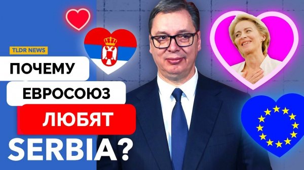 Отношения Евросоюз - Сербия: Взаимовыгодное Сотрудничество и Протесты Против Добычи Лития - TLDR New