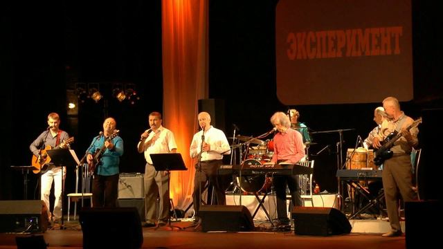 01. ВИА "Эксперимент" - Воскресенье - радостный день смотреть онлайн