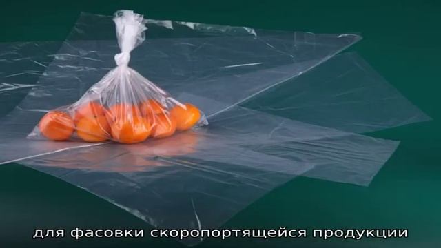 Полиэтилен для пищевых продуктов смотреть онлайн