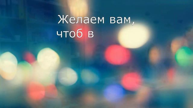 Поздравление педагогам к 8 марта! смотреть онлайн