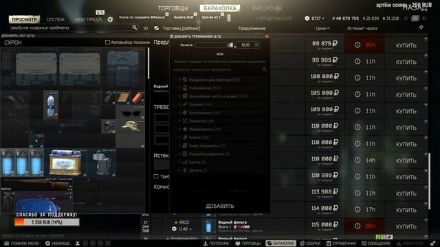 ➤ РЕЙДЫ, КВЕСТЫ, PVP ➤ Escape from Tarkov ➤ СТРИМ смотреть онлайн