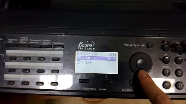 Сброс сообщения "Замените MK" МФУ kyocera 1128, 1135, 2535 смотреть онлайн