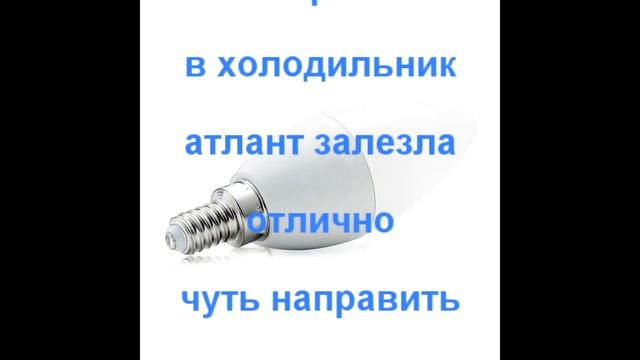 Светодиодную лампочку ставим в холодильник для солнечной электростанции смотреть онлайн