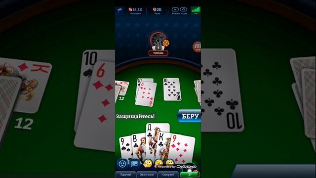 Играю в онлайн Дурак 3D смотреть онлайн