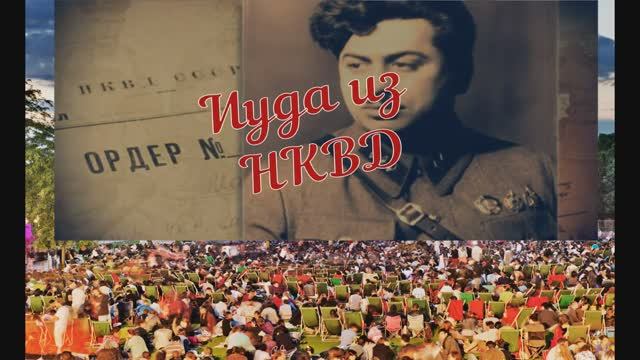 Иуда из НКВД_ как самый высокопоставленный перебежчик СССР покушался на жизнь Сталина смотреть онлайн