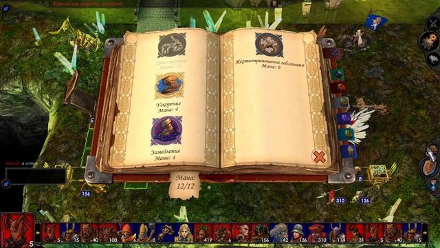 Герои 5 - СЛОЖНАЯ ПАРА - HRTA смотреть онлайн