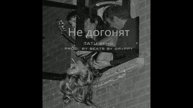 "Нас не догонят" prod. by beats by grvppy / Free beat / Sample x UK Drill type beat смотреть онлайн