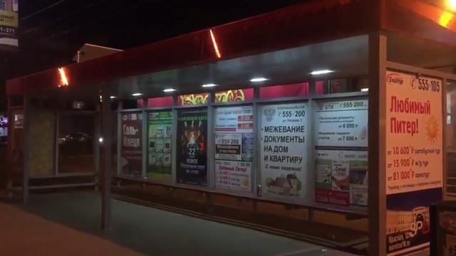 Как светится первая в Ижевске остановка с солнечными батареями смотреть онлайн