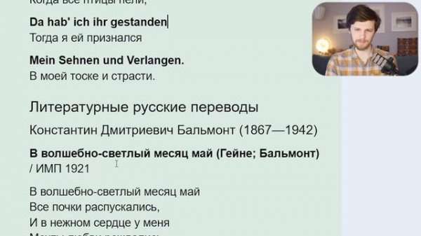 Немецкое стихотворение, которое НУЖНО ЗНАТЬ! Гейне