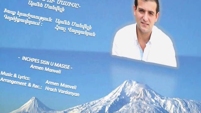Inchpes Sisn U Masise 2014