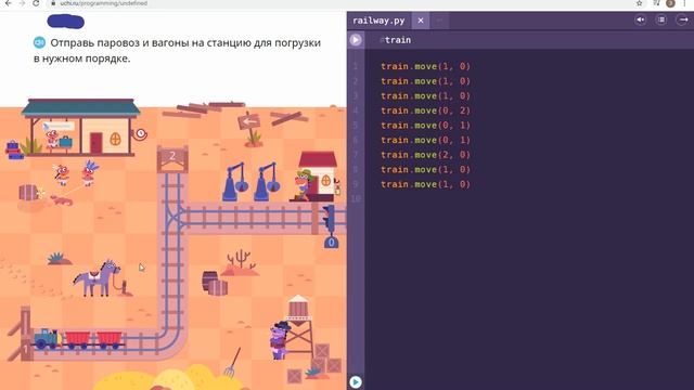второй сложный уровень с загадкой - Происки в тупиках - Учи.ру(uchi.ru) - Программирование