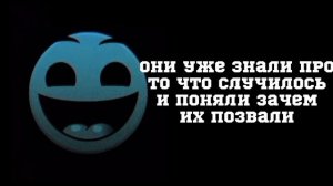 История: ужасные дни (часть 1) - испуганные лица гд