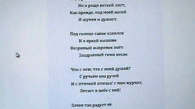 Е.А. Боратынский "Весна, весна!..." Прочтение \ Boratynsky. "The spring, the spring!" смотреть онлайн