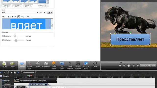 Как сделать красивое интро в Camtasia Studio 7 смотреть онлайн