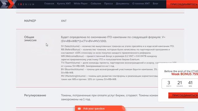 EXENiUM EXCHANGE ОБЗОР iCO смотреть онлайн