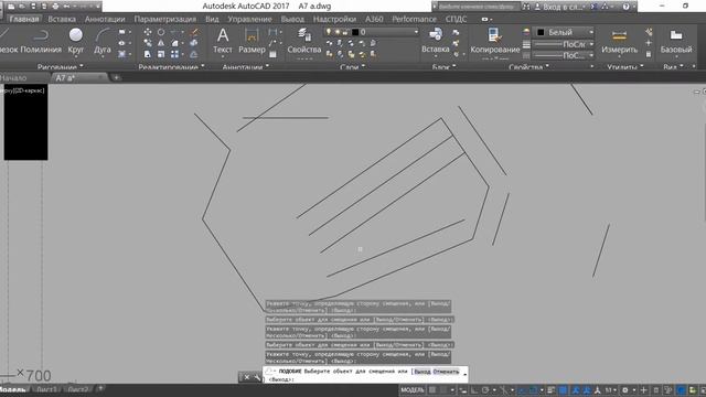 Как убрать всплывающие команды