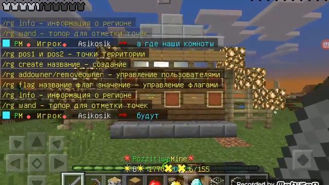 Обзор сервера PozzitiweMine новий спавн смотреть онлайн