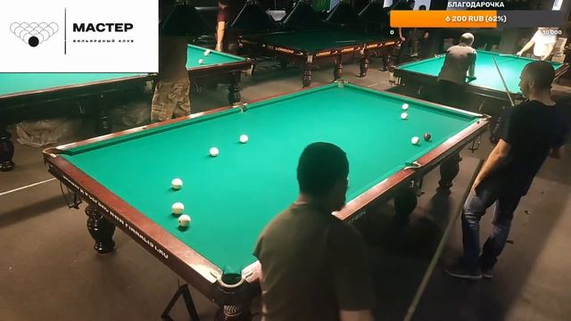 Русский бильярд.   килограмм форы))колхоз 1000 шар)