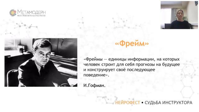 Потенциал НейроГрафики в работе с семейно родовыми аспектами личности. Наталья Прокофьева смотреть онлайн