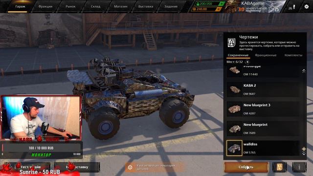 ПО ПРОСЬБЕ ТРУДЯЩИХСЯ ИГРАЕМ В Crossout смотреть онлайн
