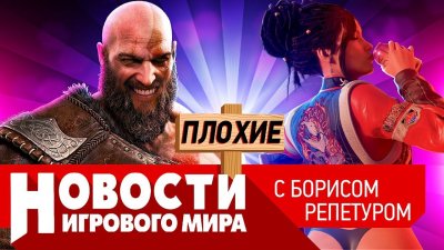 Игровые новости и обзоры
