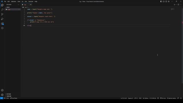 Программа приветствия: Пошаговое руководство 2