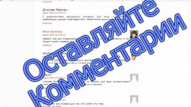 Тсс, это секрет или комментарии творящие чудеса? смотреть онлайн