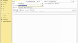 Формирование акта на списание материалов в 1С:Бухгалтерии 8