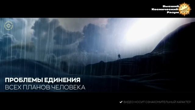 #БлагоВест ✴ Проблемы Единения всех планов человека смотреть онлайн