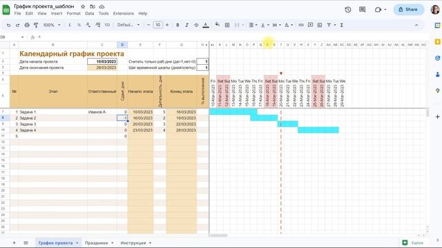 Шаблон "График проекта" для Гугл-таблиц #business смотреть онлайн