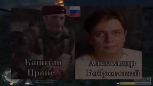 Call of Duty - Актёры оригинальной и русской озвучки